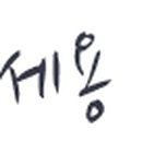 믿음종합행정사무소 이미지