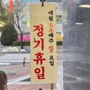 일산 웨스턴돔에 있는 회식 장소로 추천하는 국민 솥뚜껑 생고기 맛집