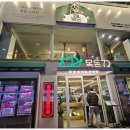 [산본역 맛집] 돼지고기 맛집 목돈72 회식장소 추천~