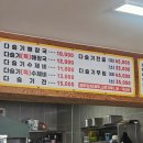 원조왔다다슬기해장국 네이버블로그