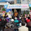 삼거2리 주민쉼터 네이버블로그