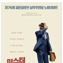 미스터 스마일 The Old Man and the Gun (로버트 레드포드, 케이시 애플렉) 이미지