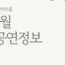 도고아트홀 이미지