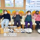 대구수성구보건건강생활지원센터 | 요양원 바로 연계되는 대구 동구 신암동 주간보호센터 보호자 입장에서 꼼꼼히 살펴봤어요