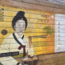춘하추동황산밀냉면
