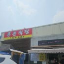 큰손식당 | [용인 기흥 맛집] 정용진이 다녀간 큰손식당 – 오삼불고기 존맛탱 후기!