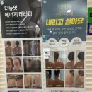 영등포경찰서 내 | 영등포에스테틱추천 스파더펄슨 조각테라피 단 1회로도 효과있는 영등포피부관리후기