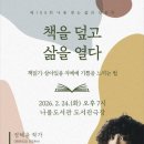 하남시나룰도서관 이미지