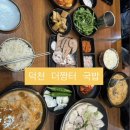 더짱터덕천 | [부산/덕천] 덕천맛집 더짱터국밥 수육 돼지국밥 맛집 리얼 후기