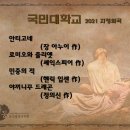 2021 안티고네 이미지