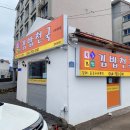 김밥천국구좌세화점 이미지