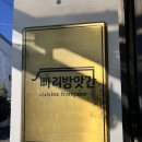 충주맛집 빠리방앗간 뇨끼맛집 후기