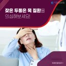 송파굿정형외과의원 이미지