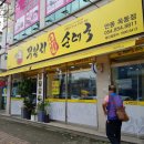 무봉리토종순대국안동옥동점