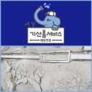 기장수도배관설치 청강 상가 주방 배수구 추가 설치 방법