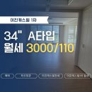 이진캐스빌부동산공인중개사사무소 | 정관 이진캐스빌 34&#34; A타입 넓게 빠진 주방과 거실 판상형 월세