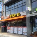 김밥나라 염주포스코점 이미지