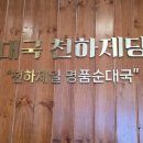 경희제일약국 이미지