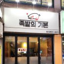 목동족발 맛집 족발의기본 반반세트 후기(feat.어리굴젓)