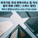 에이스행정사사무소 이미지
