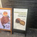 브레드디 - 중구 다산로42나길 57 | [신당동] 웨이팅 없는 두쫀쿠 파는 빵집 <브레드디> 내돈내산 후기