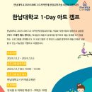아트 에듀