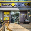 1층가까운약국 이미지
