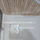 원주화장실아랫층천장누수 의 원인을 찾고 설비수리합니다.