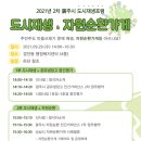 광주자원순환 협동조합