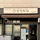 순화궁로 482 네이버블로그