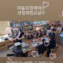 강화여자중학교 | 마을과 함께하는 보컬&amp;발성 체험교실(그림책 활용 &amp; 사회참여프로젝트) - 바빌루보컬스튜디오&amp;봄길책방