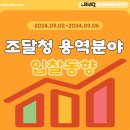 가나용역(주) 이미지