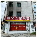 주신정육점 이미지