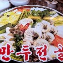 고향샤브샤브칼국수