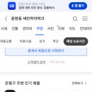 하이덴트치과의원 | 세민하이파크 임대주택 거주 후기, 응암역 6분 거리 생활권 분석 | 서울 은평구 응암로 218-4