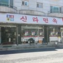 탄중로+탄중로431번길 이미지