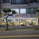 해양촌돼지국밥