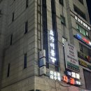 봉천수련원