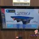 시스템당구나라 이미지