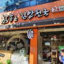 김밥천국(뜨란채) 이미지