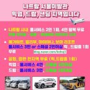나트랑 이발관 추천 서울이발관 픽업드랍 팁 귀청소 발각질
