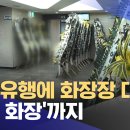 독감 유행에 화장장 대란‥&#39;원정 화장&#39;까지 이미지