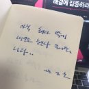 내 손으로 쓰는 재미 캘리그라피 이미지