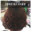 까까바헤어 - 서구 | 까까바헤어