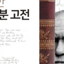 고전과의대화 이미지