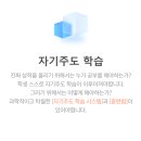 공필왕&매쓰몽플러스학원충북