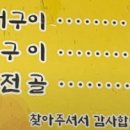 고등어랑비지찌개 이미지