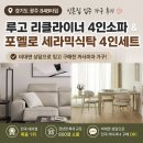 가구집 | [공지] 경기도 광주 84B타입 신혼집 입주 가구 후기