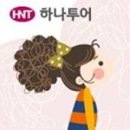 기린여행사(주) 이미지