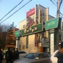 봉대박스파게티계대점 이미지